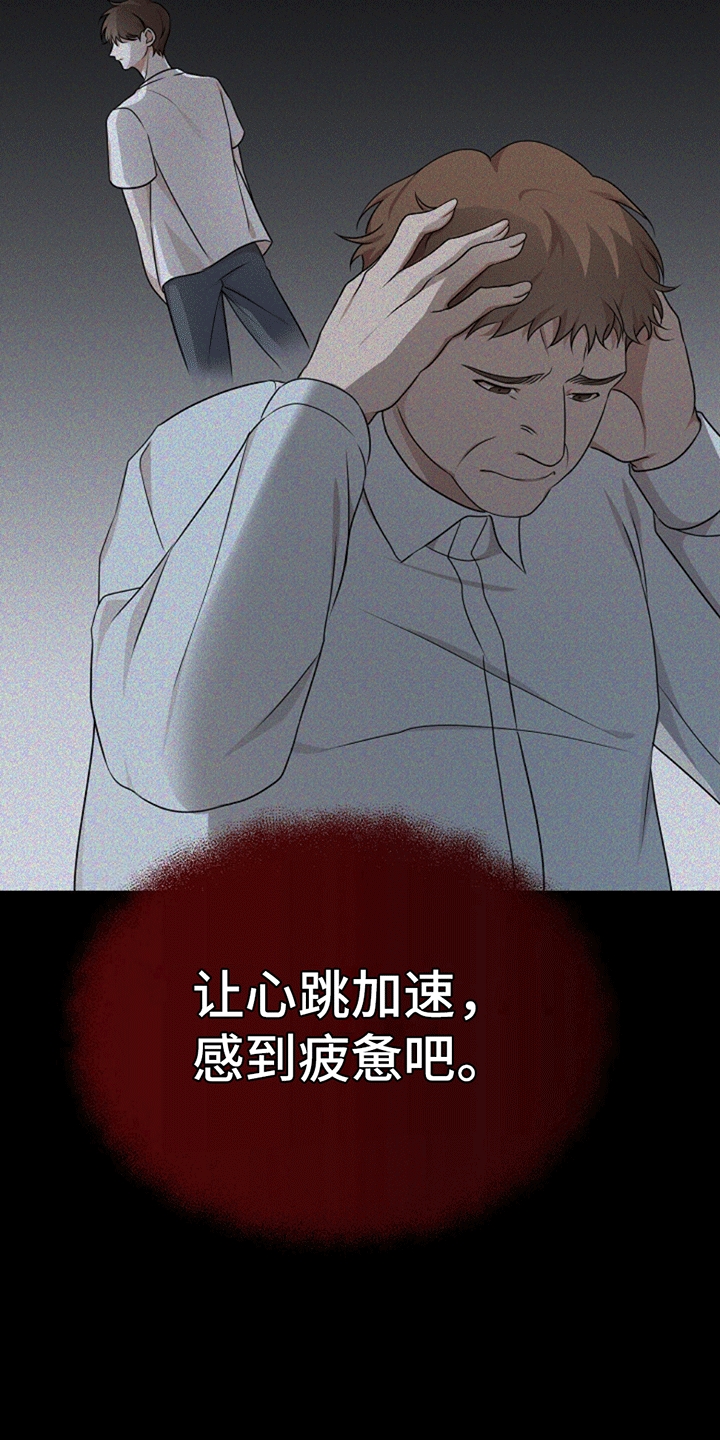 塔那托斯 - 心想事成 - 第25页