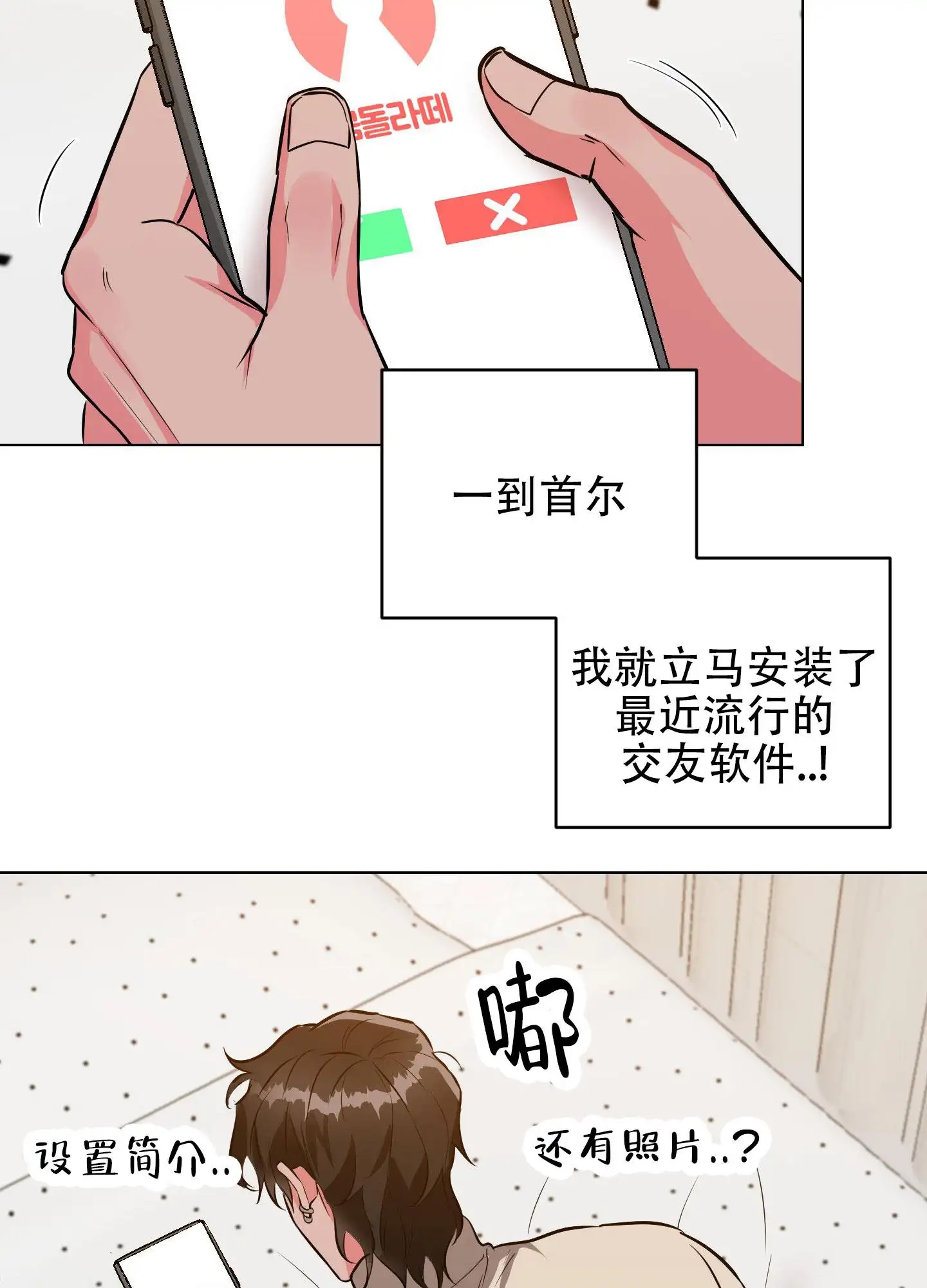  纯情恋人 - 暗恋结束 - 第10页