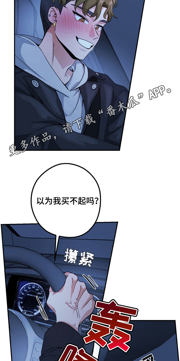 恶徒猎人 - 步步高升 - 第17页