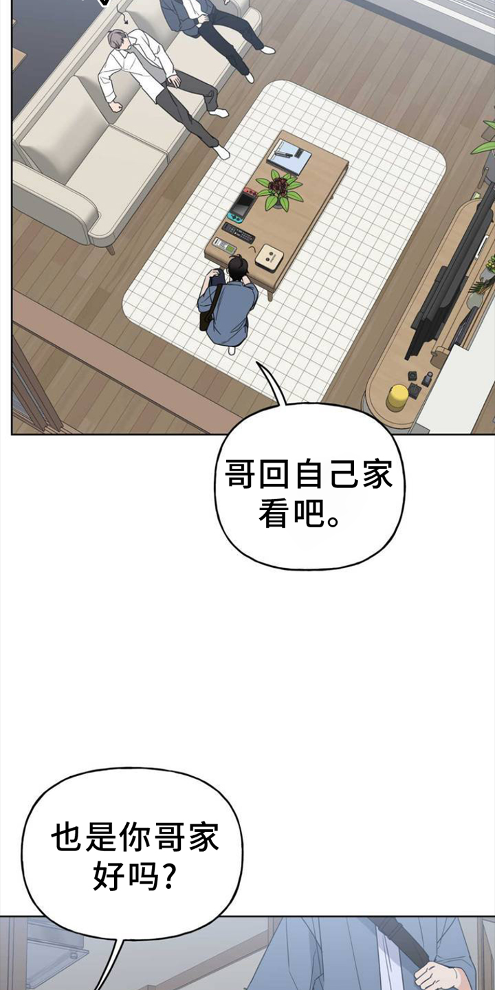 命运绳索 - 舞台 - 第9页