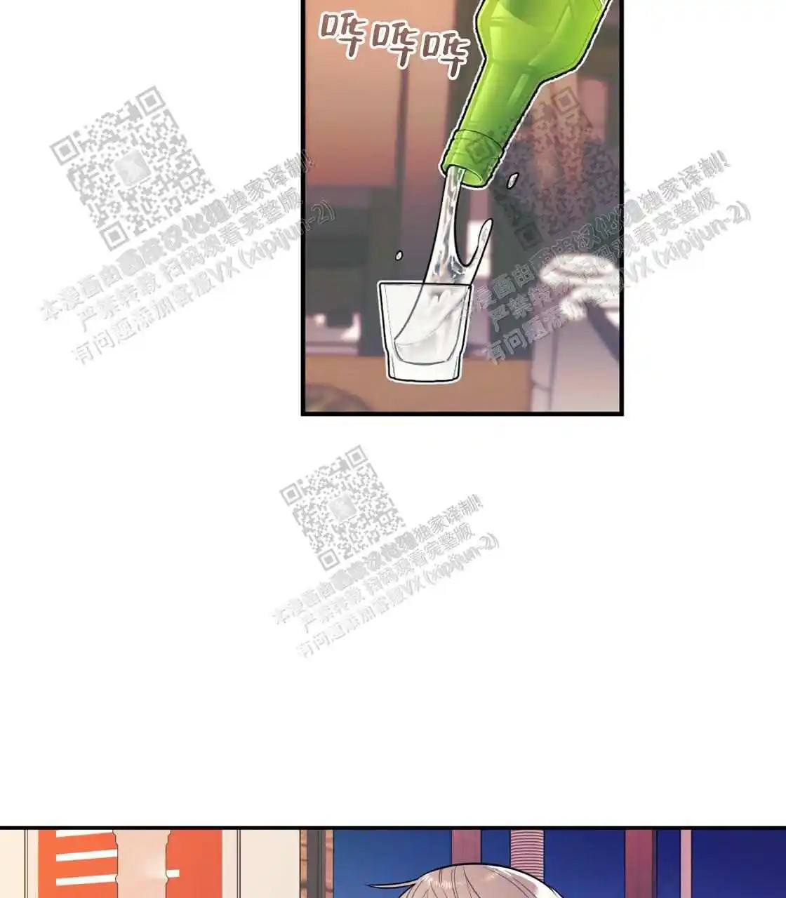 欢喜冤家 - 酒后吐真言 - 第7页
