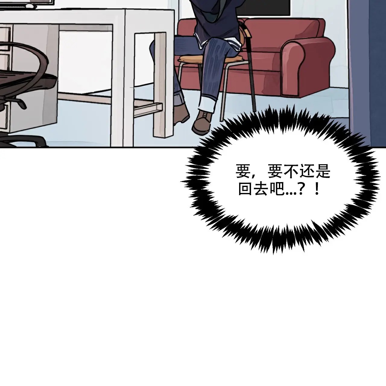 爱我吧，医生！ - 先检查吧 - 第40页
