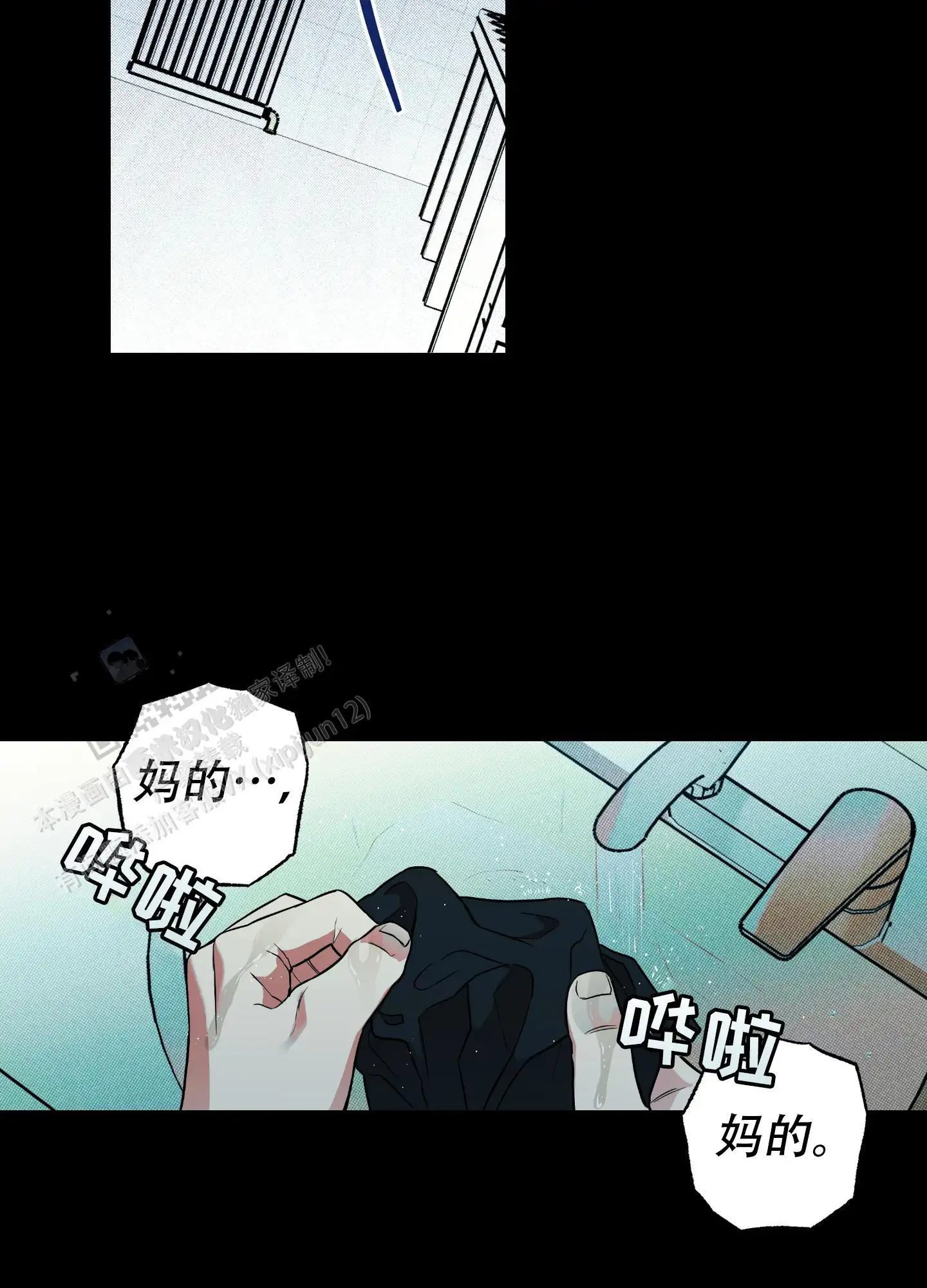甜蜜圈套 - 讨厌我 - 第22页