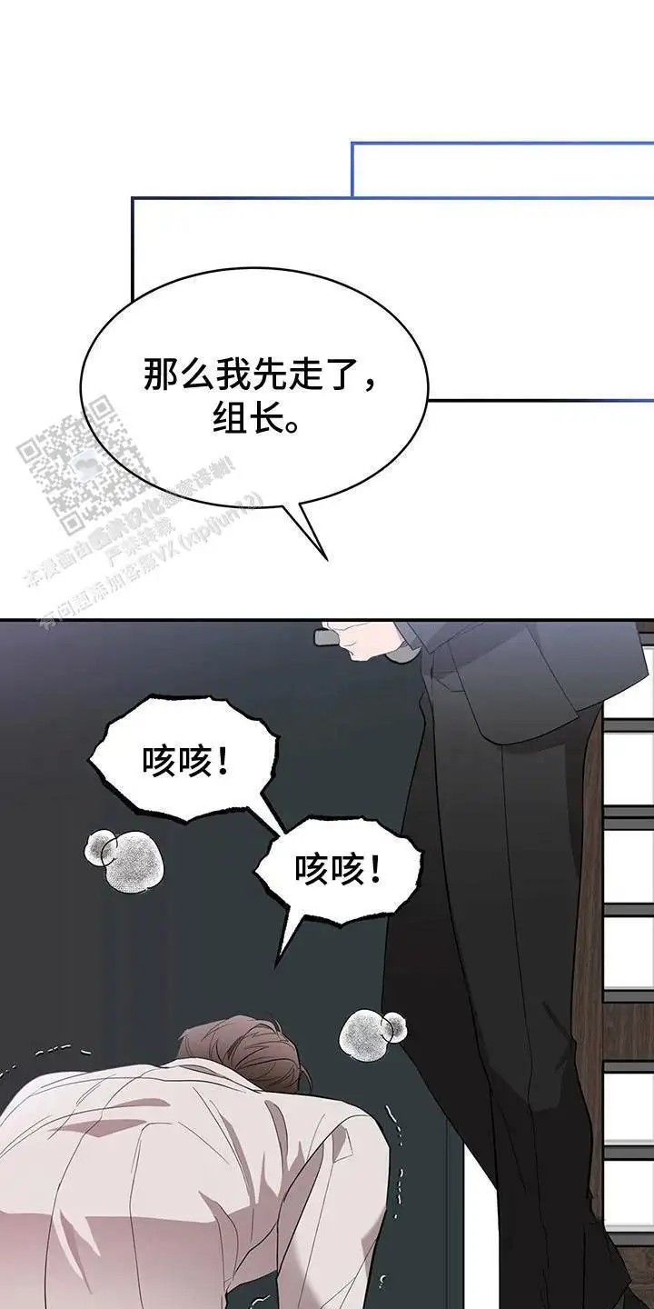 三足鼎立 - 撞破 - 第19页