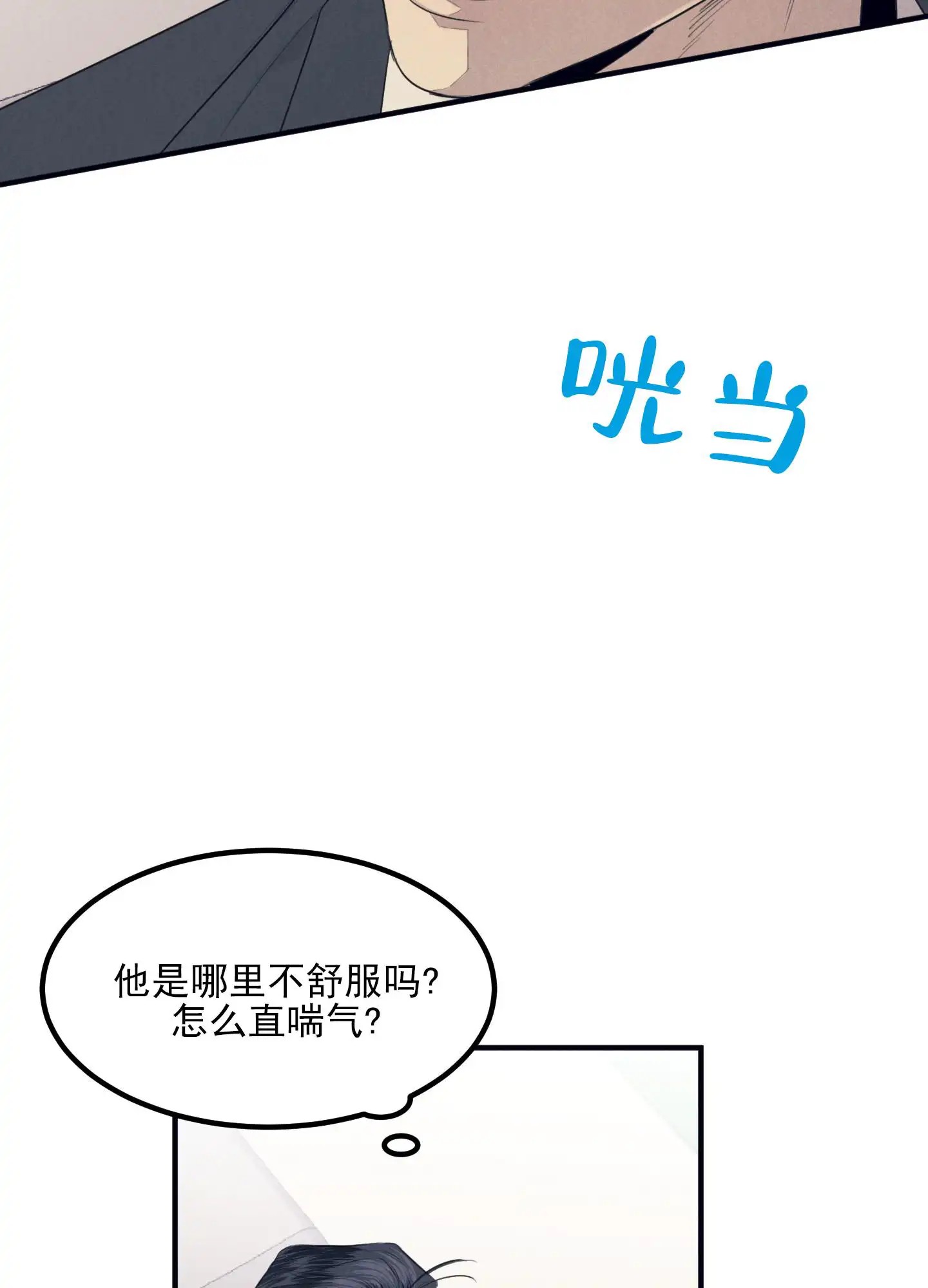 黄金情结 - 幻想 - 第12页