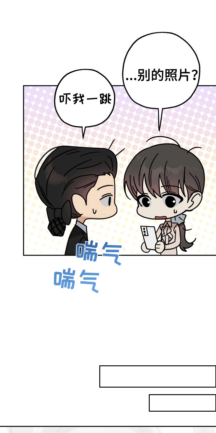驯服少爷 - 人模狗样 - 第10页