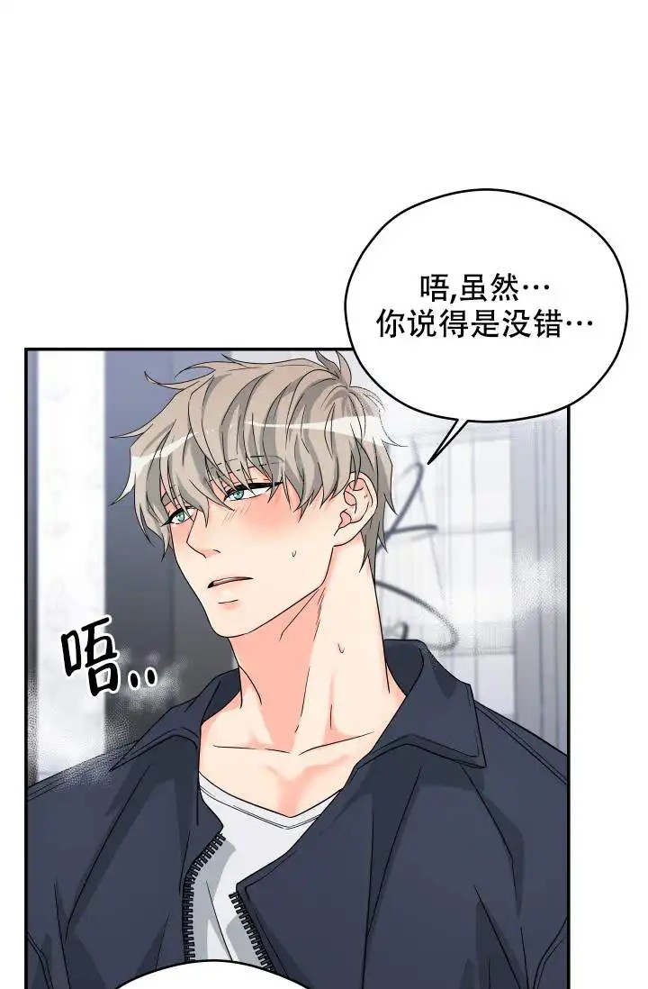 神秘配送 - 都怪那个快递 - 第22页