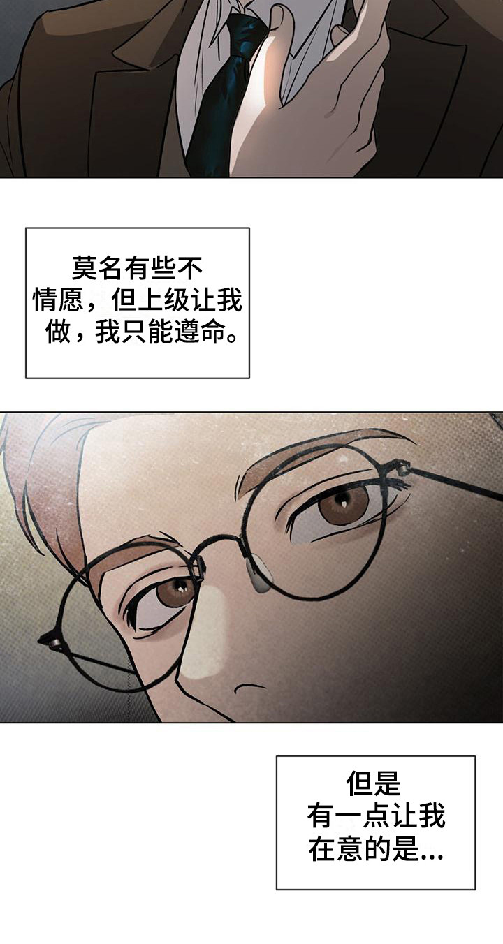 代号任务 - 潜入任务 - 第23页