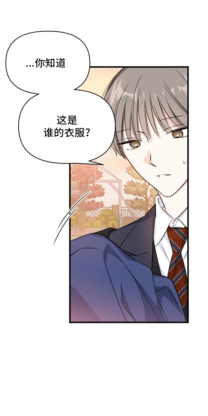  单恋故事 - 原来他也喜欢 - 第19页