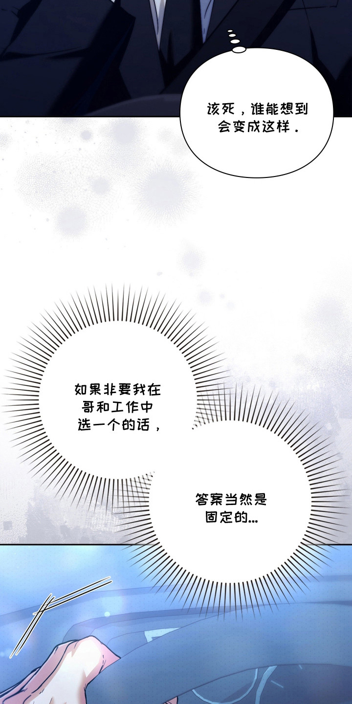 他的阴险温柔 - 条件 - 第9页