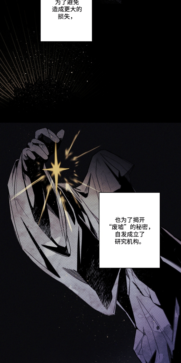 遗迹 - 突然到来的助手 - 第5页
