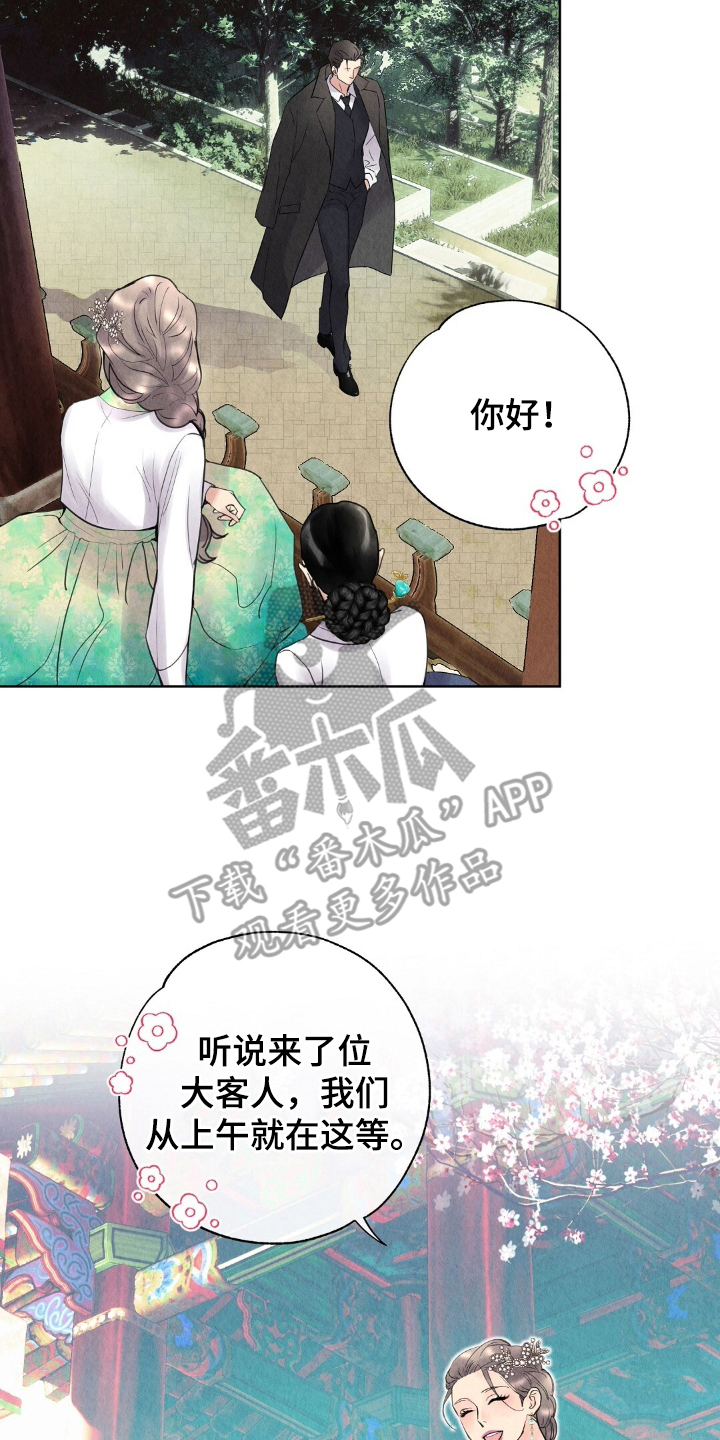 雨无痕 - 雨水 - 第13页