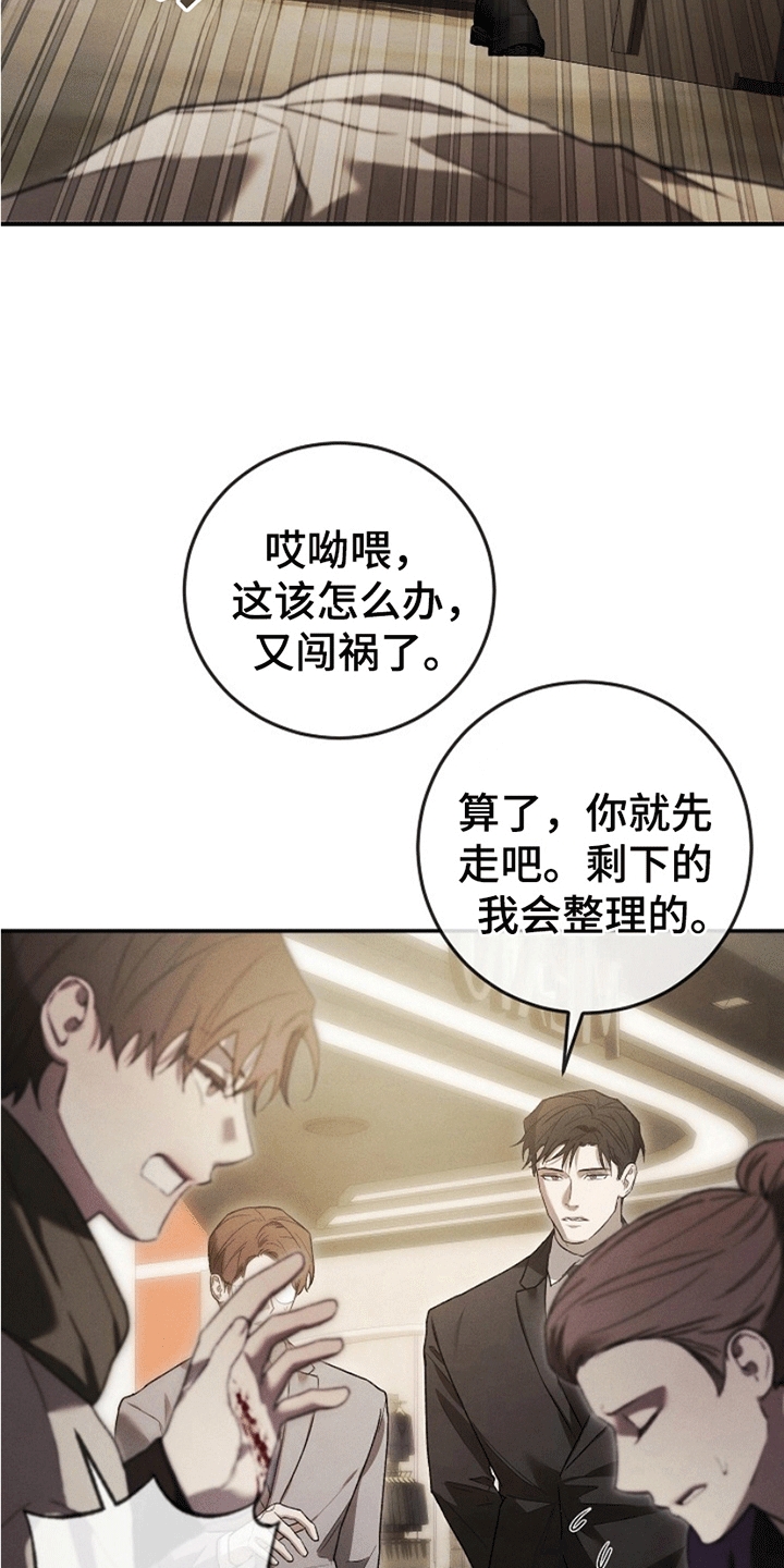 管教掌中秘宝 - 应聘警卫 - 第34页