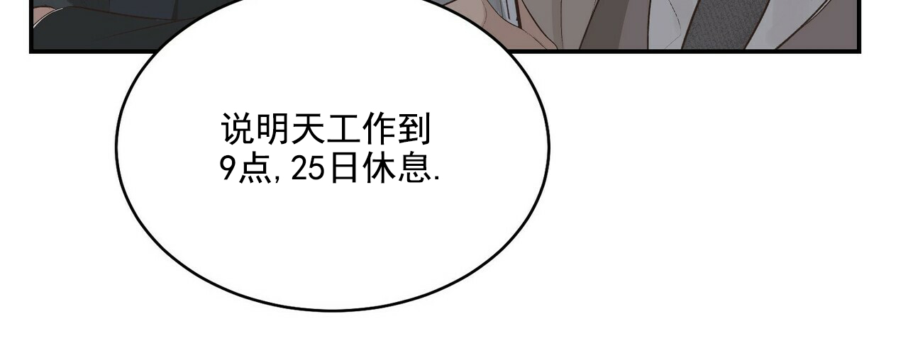圣诞酒店 - Un-holy night(4) - 第33页