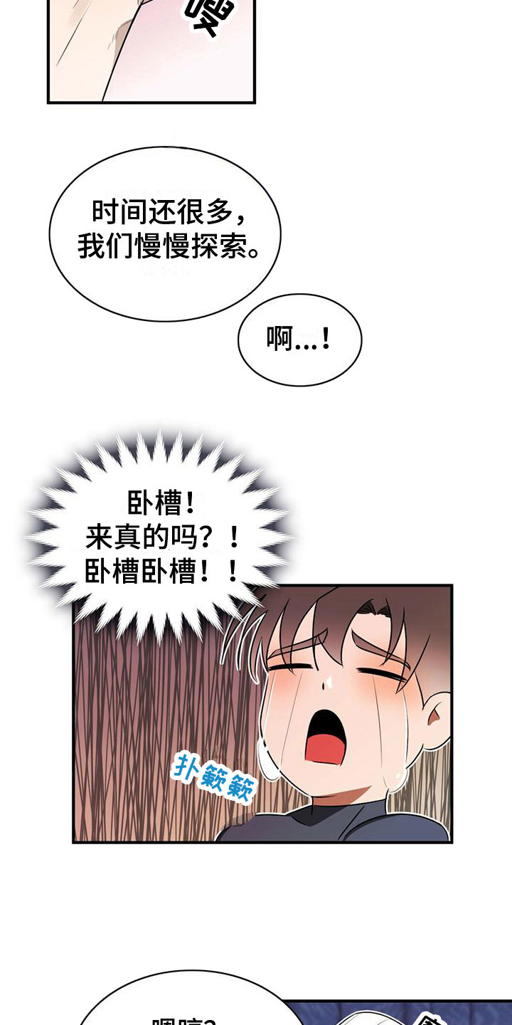 不婚主义 - 客人 - 第6页