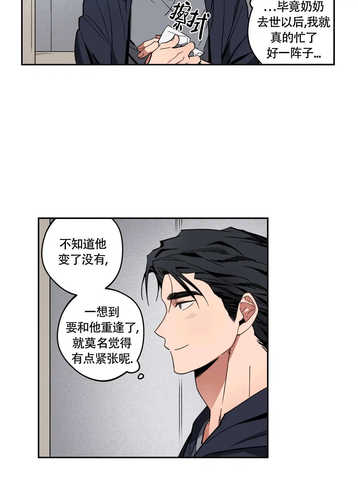 爱慕计划 - 惹事了 - 第25页
