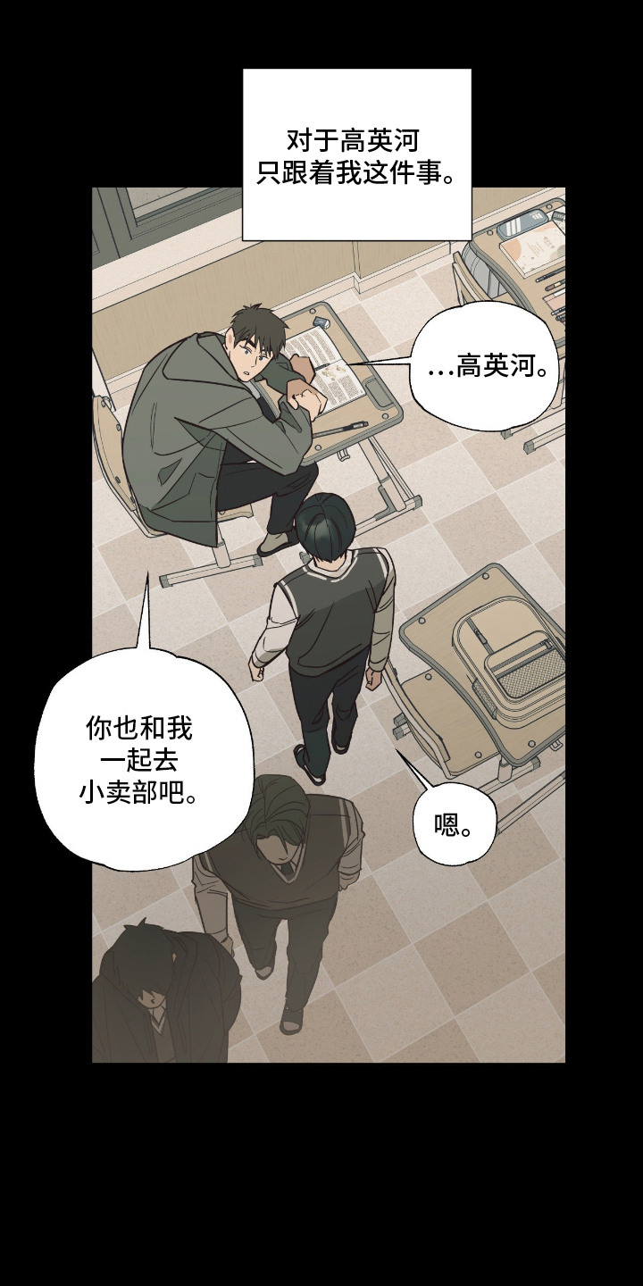 猫大爷和我 - 老朋友 - 第19页