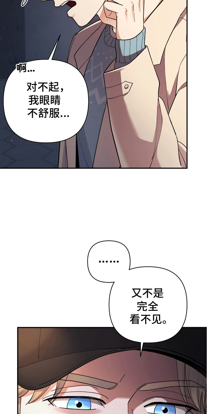 灿烂的黑暗 - 害怕 - 第11页