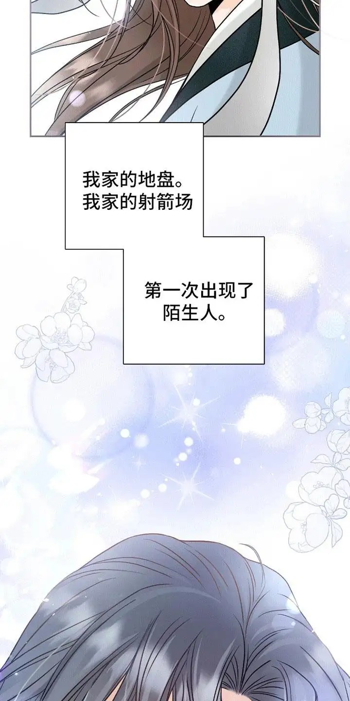 花夜行 - 陌生人 - 第19页