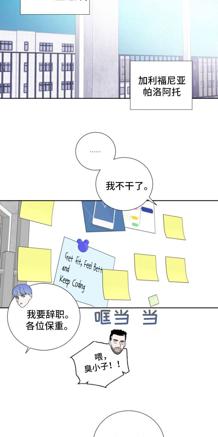 超频 - 被开除 - 第12页