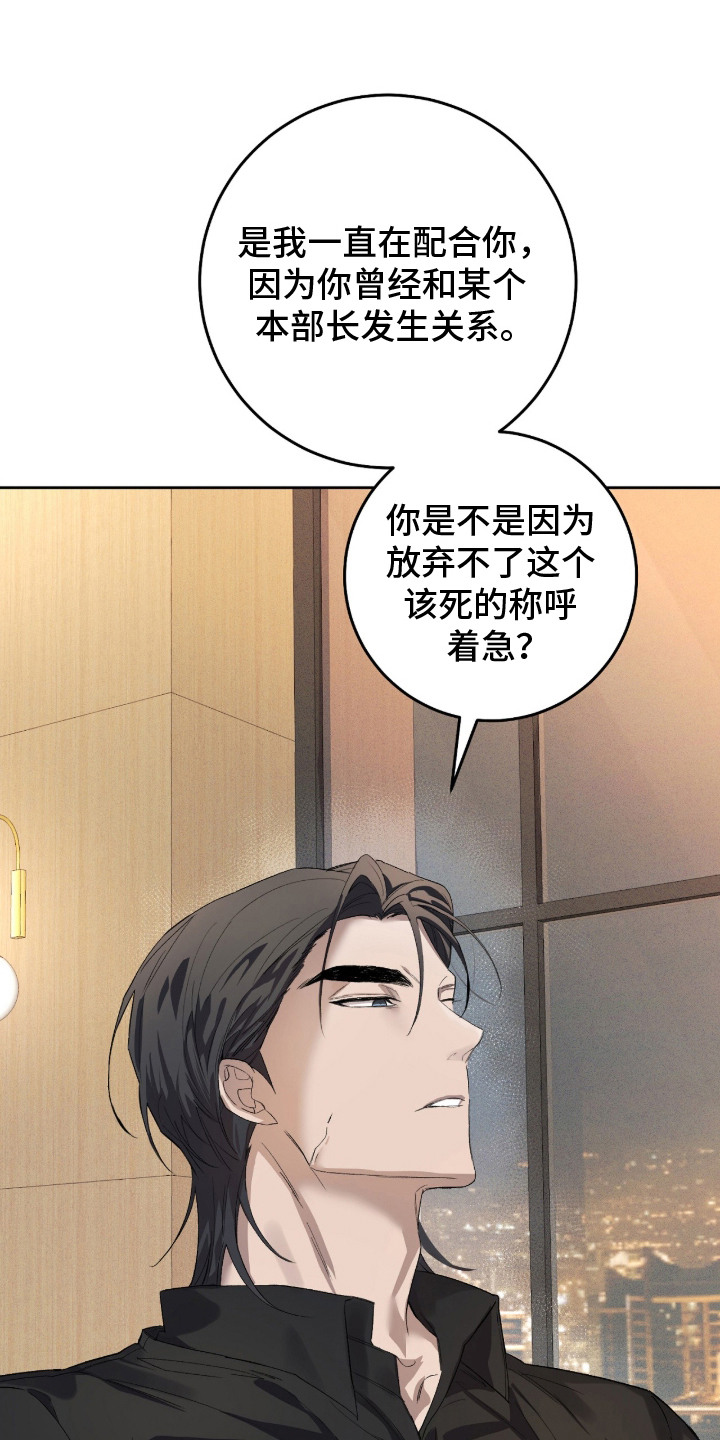 双A法则 - 倦怠期 - 第11页