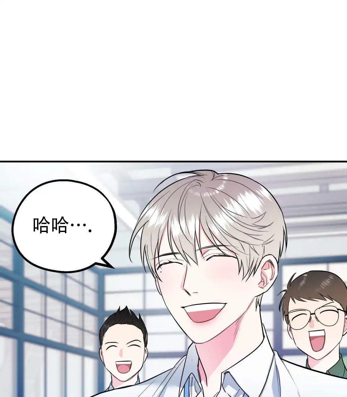 欢喜冤家 - 怒火中烧 - 第48页