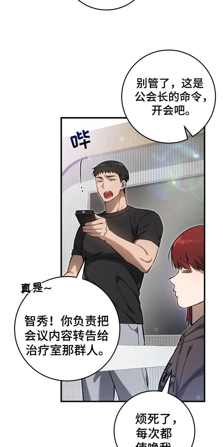 猎人回归 - 季度投标 - 第8页