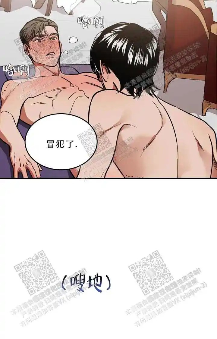 瞎玩 - 按摩师 - 第19页