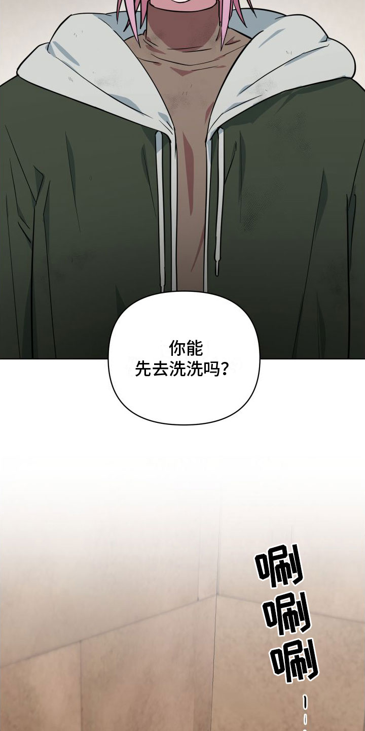 天命之子 - 不爽 - 第11页