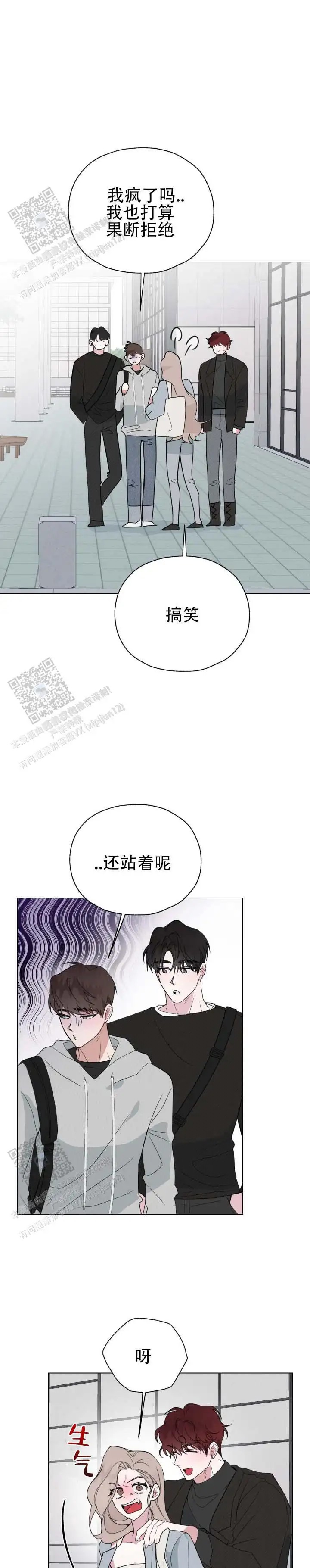 幸运骰子 - 果断拒绝 - 第11页