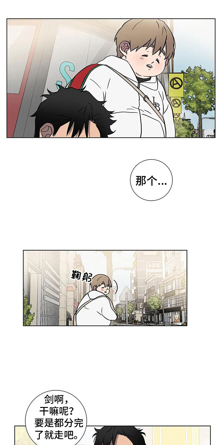 爱的健身房 - 温柔点 - 第5页