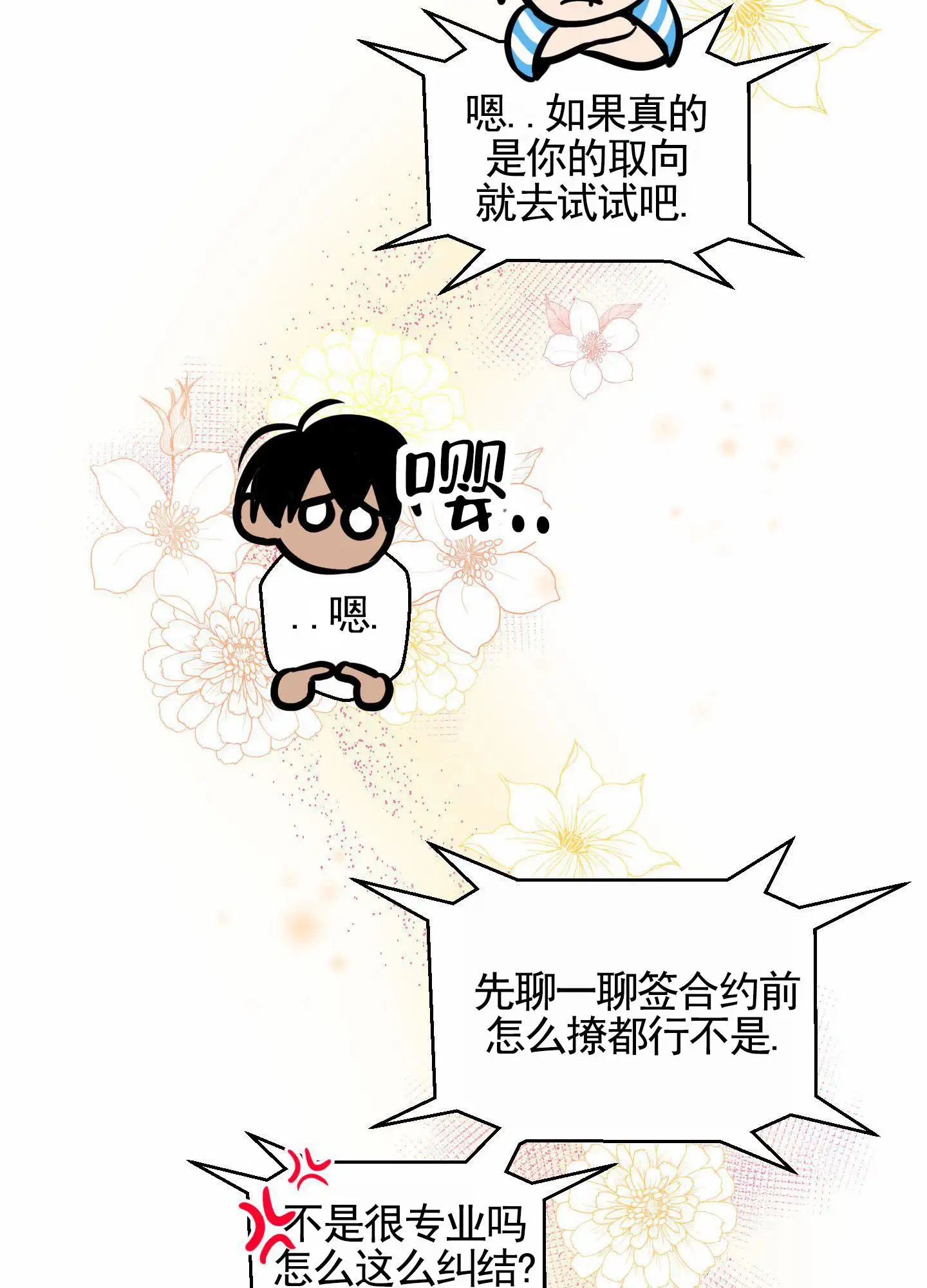 犬系作家 - 好喜欢 - 第11页