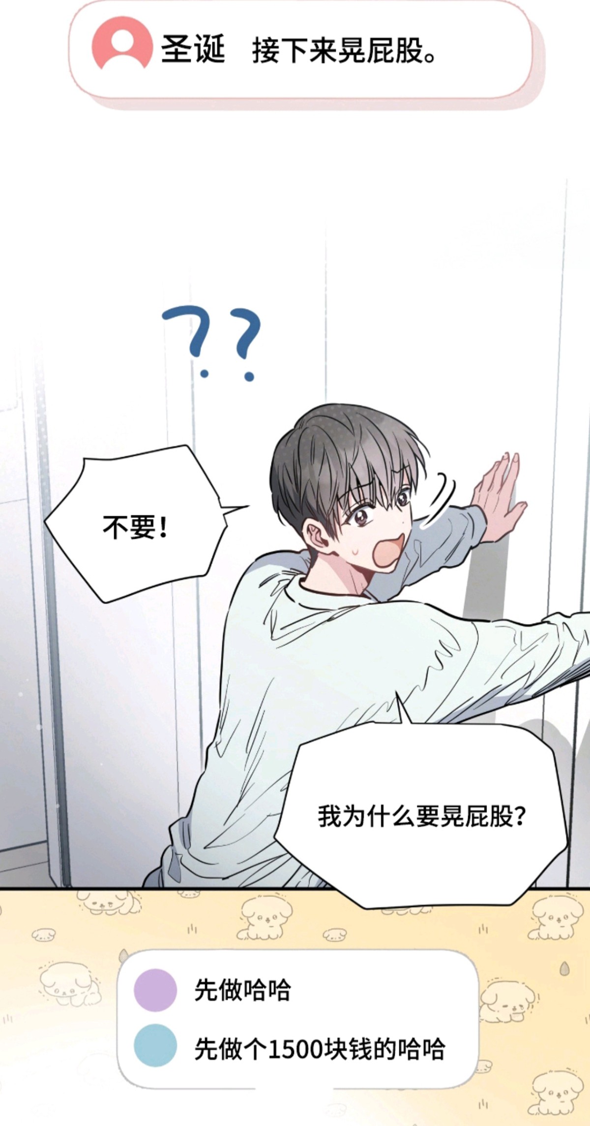 星光与谎言 - 条件 - 第7页