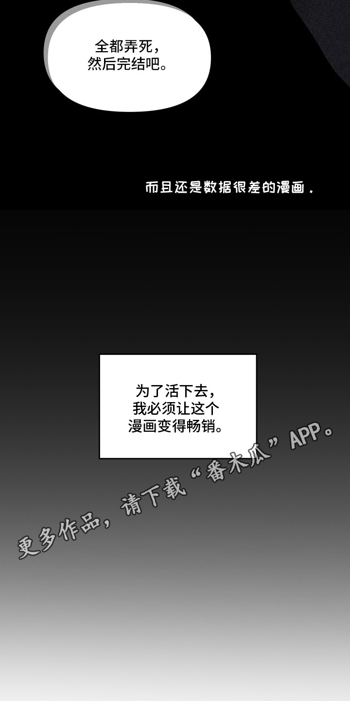 菊部故障 - 世界的真相 - 第6页