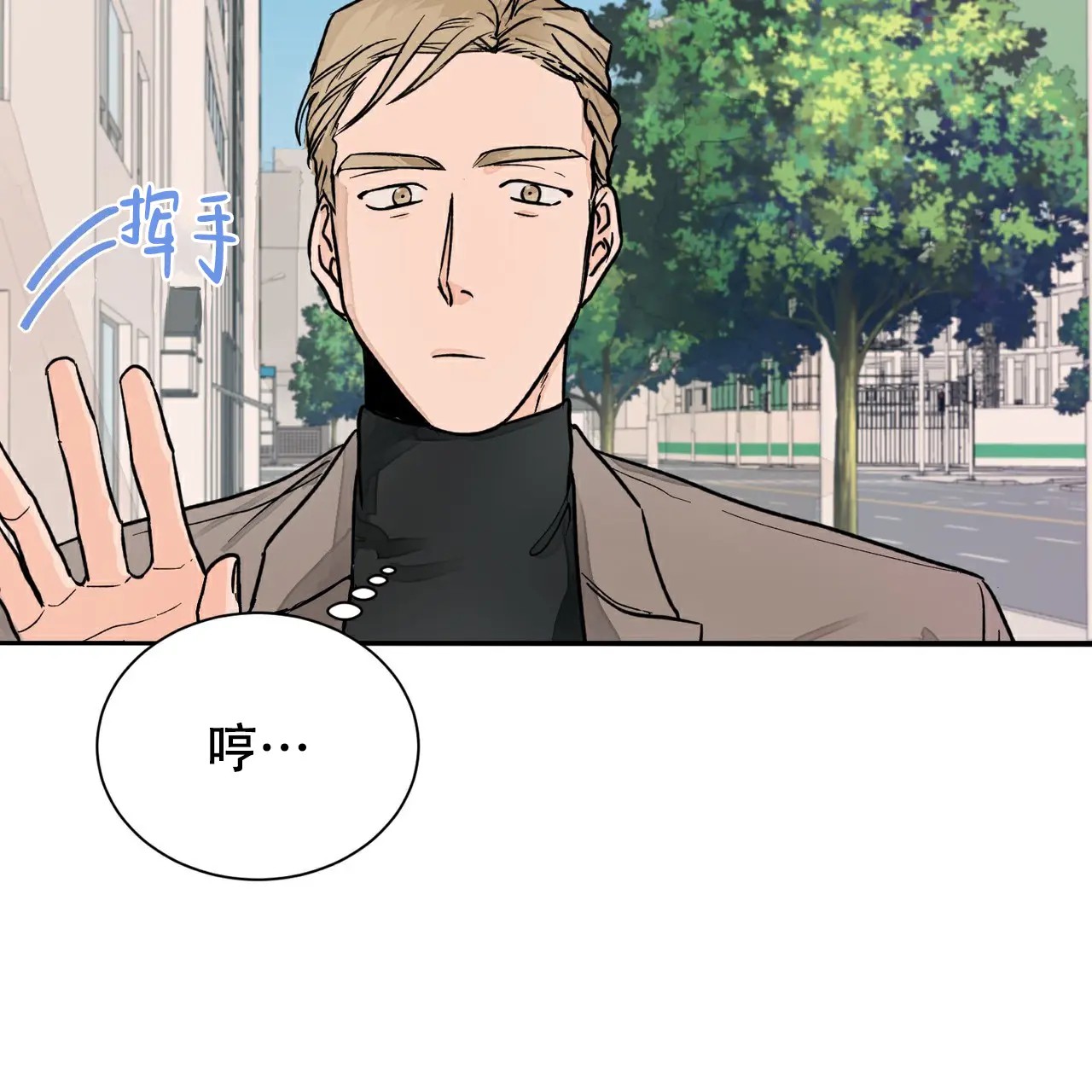 爱我吧，医生！ - 分手 - 第30页