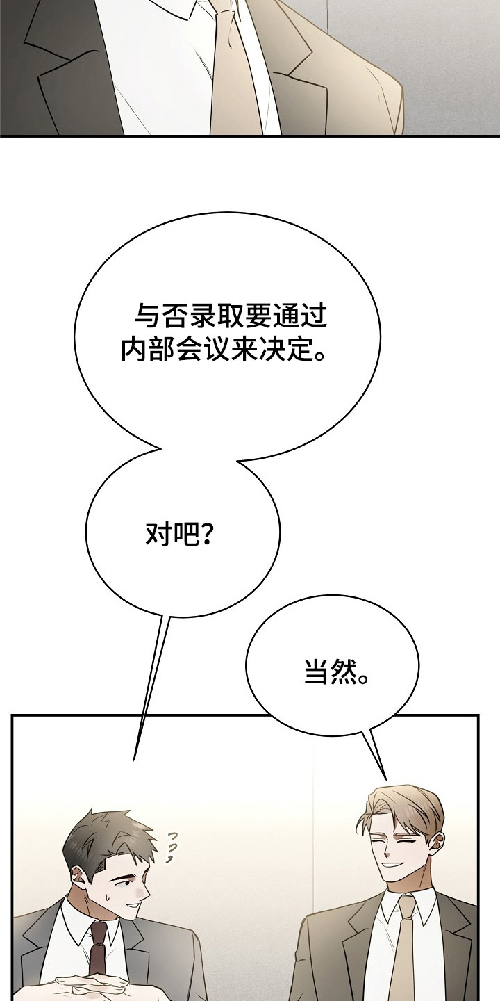 标记我的首席 - 面试 - 第33页