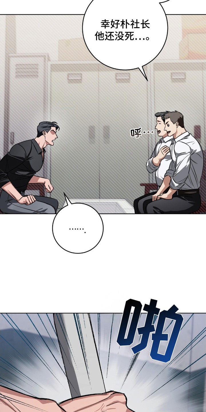 心的距离 - 令人不安 - 第10页