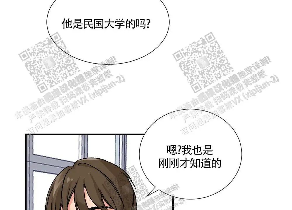 心胸宽阔 - 成为守门员的前锋（1） - 第18页