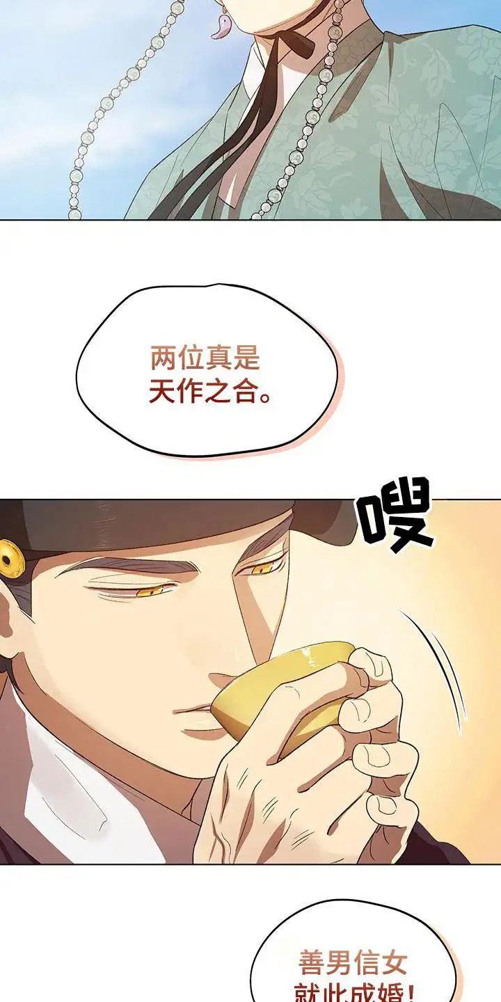 朔月辟邪 - 大君 - 第22页