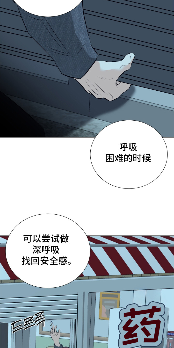 遐想 - 喋喋不休 - 第19页