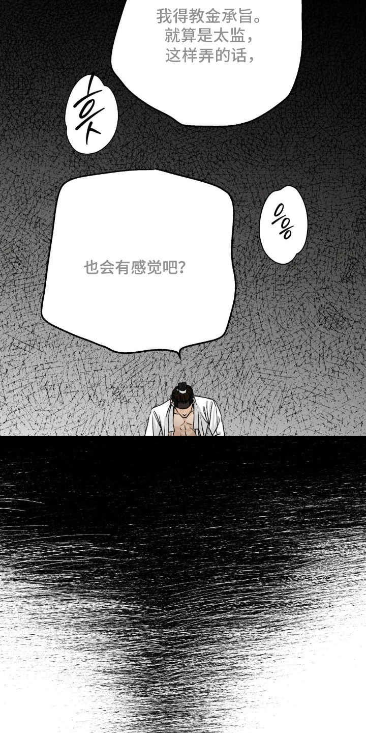 深宫赤子 - 重新开始吧 - 第17页