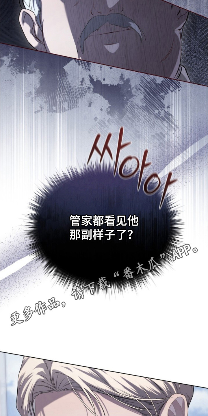 雨中的答案 - 嚣张 - 第15页