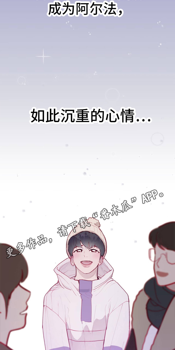 虚假阿尔法 - 选择 - 第6页