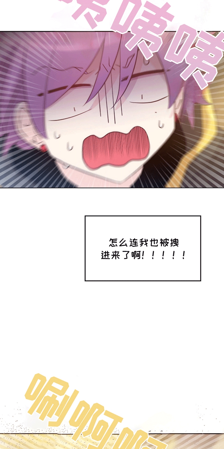 魔王契约 - 天使 - 第13页
