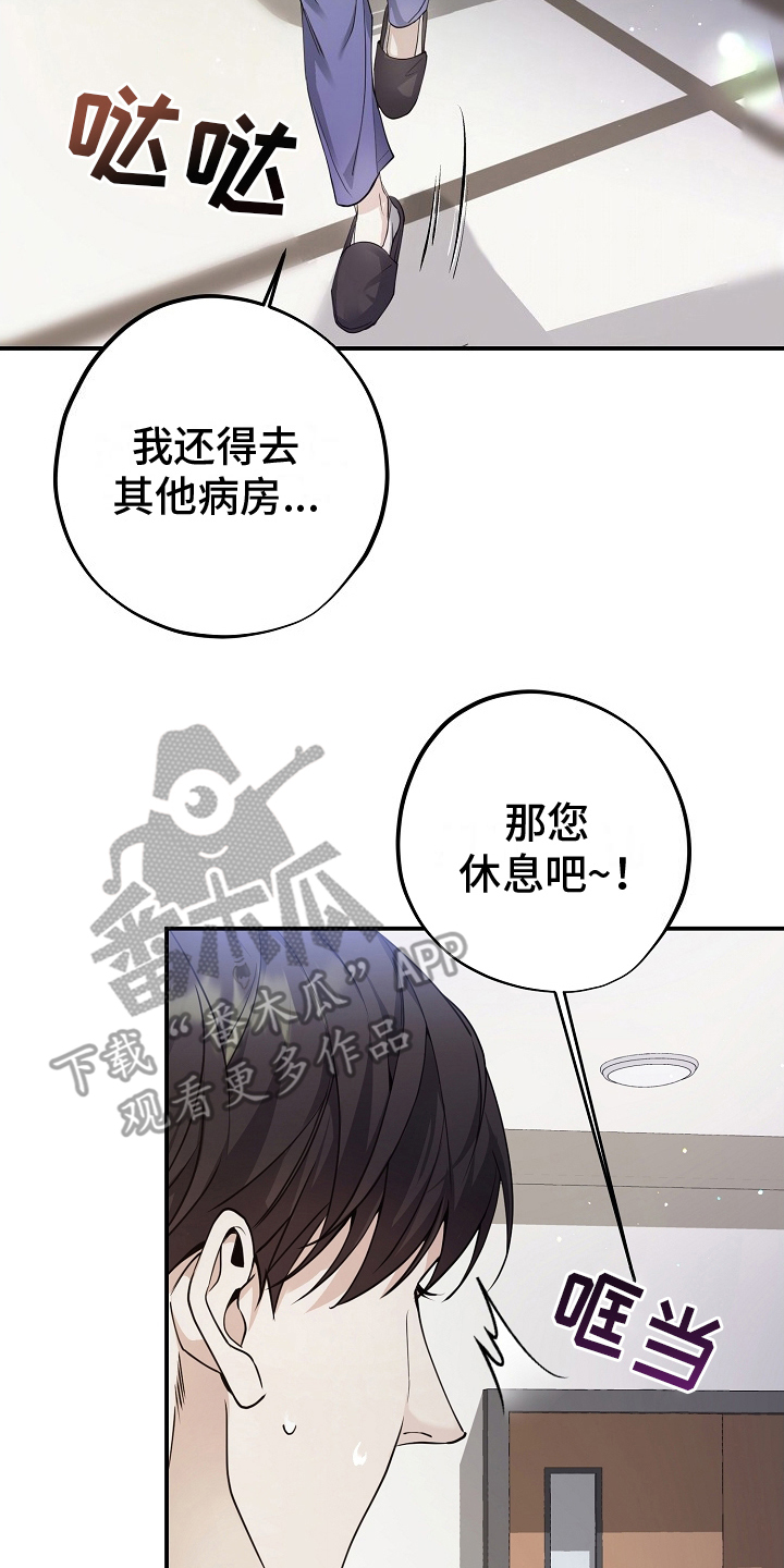 攻略枕边人 - 失忆 - 第19页