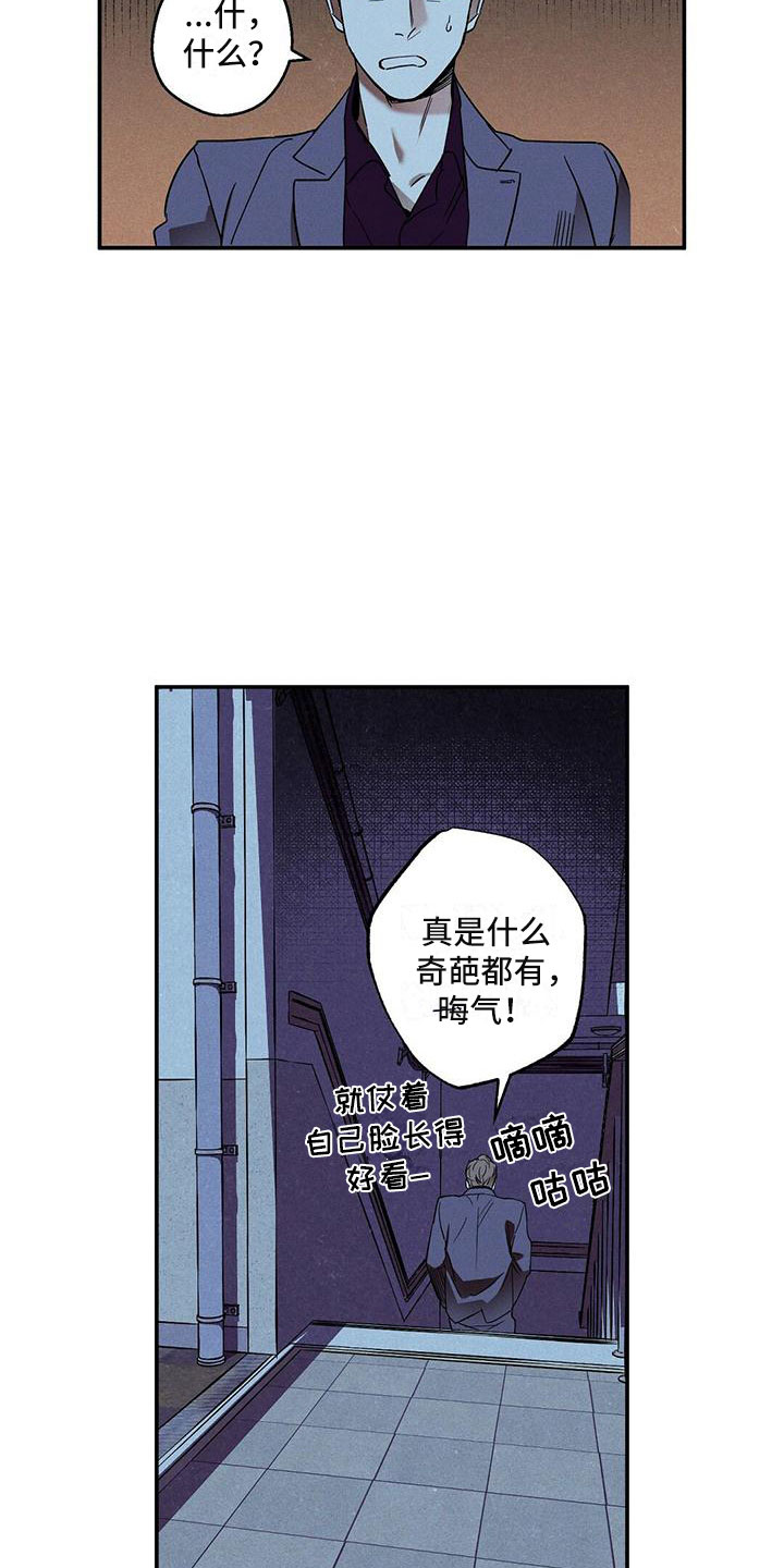 狂沙 - 不速之客 - 第8页