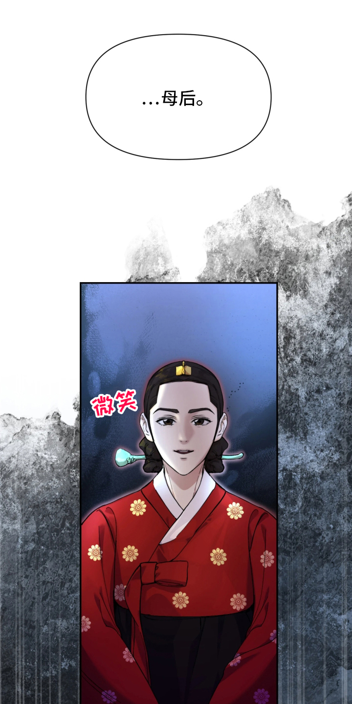 潮声与心咒 - 诅咒之躯 - 第8页