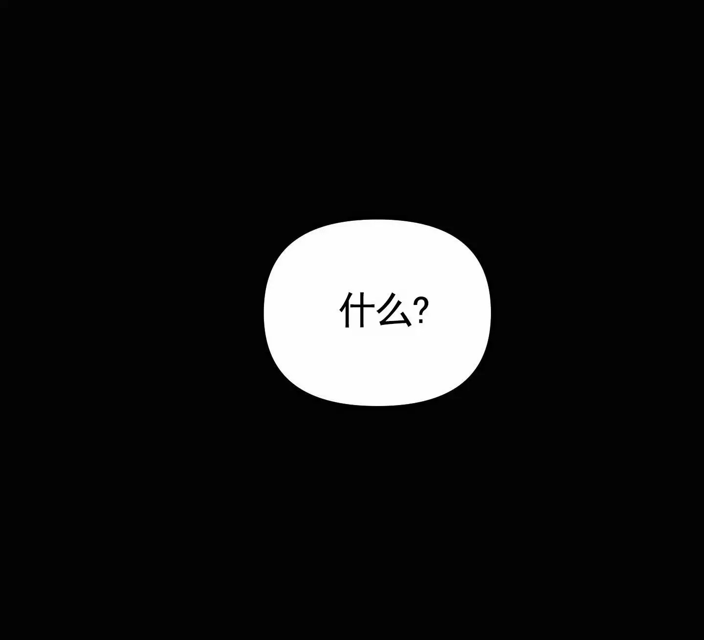 婚约陷阱 - 庆典 - 第9页