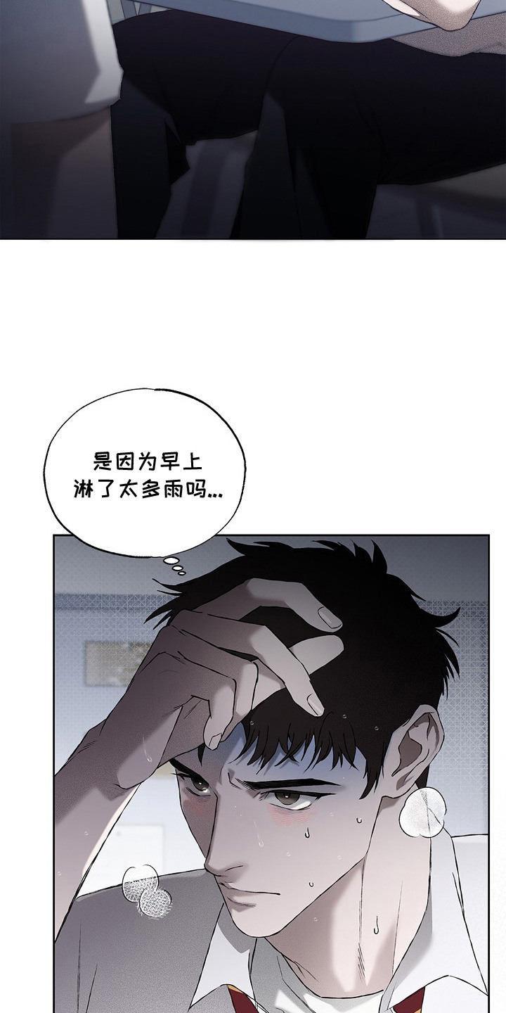 恋爱偏差值 - 还记得 - 第22页