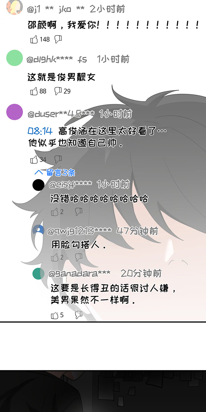 恶徒猎人 - 花精灵 - 第16页